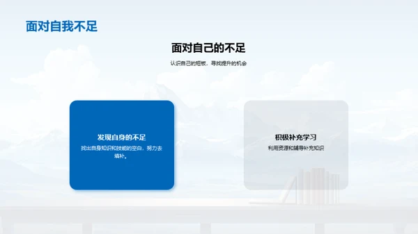 战胜考试低谷