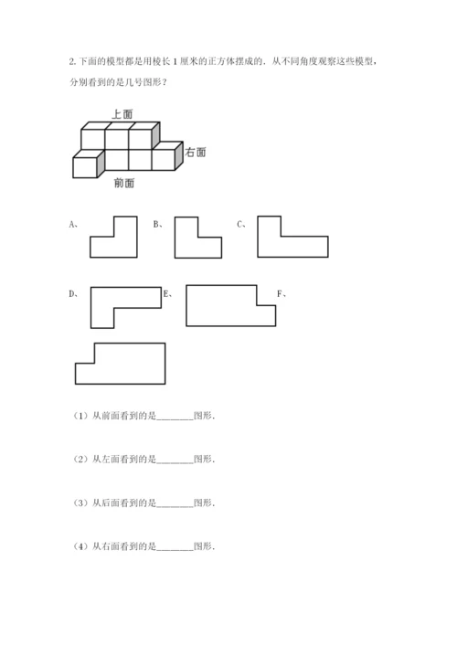 苏教版小学四年级上册数学期末卷含完整答案（夺冠）.docx