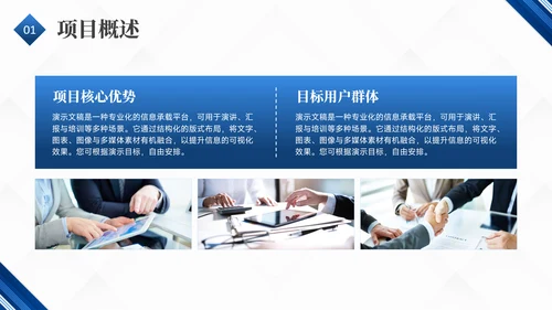 蓝色简约风大学生创业计划书PPT模板
