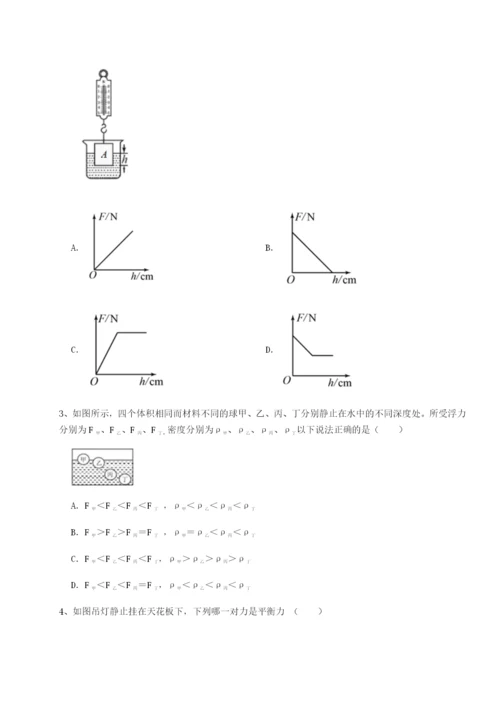 强化训练湖南湘潭市电机子弟中学物理八年级下册期末考试重点解析试题（含解析）.docx