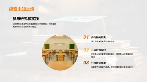 重塑学历教育