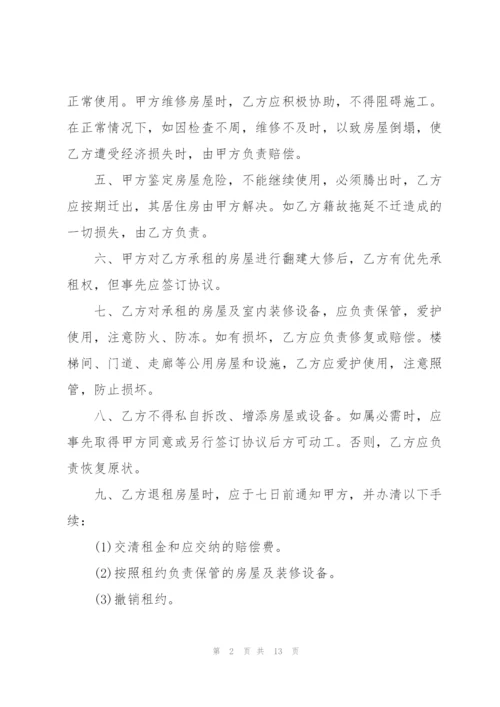 租赁协议书标准模板5篇.docx