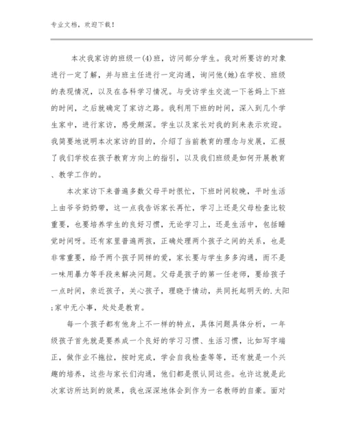 2023双减教师心得体会优选范文20篇.docx