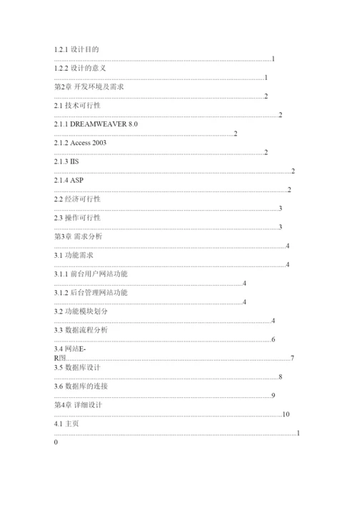 【精编】计算机毕业论文2.docx