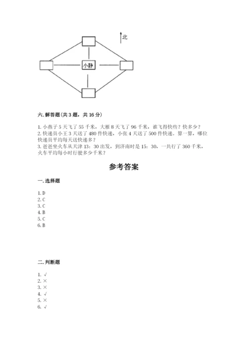 小学数学三年级下册期中测试卷含完整答案【全国通用】.docx