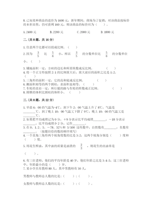 小升初数学综合练习试题精品（全优）.docx