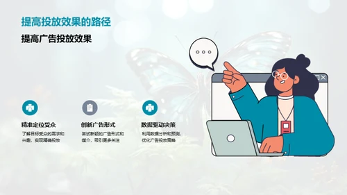 广告业的破茧重生