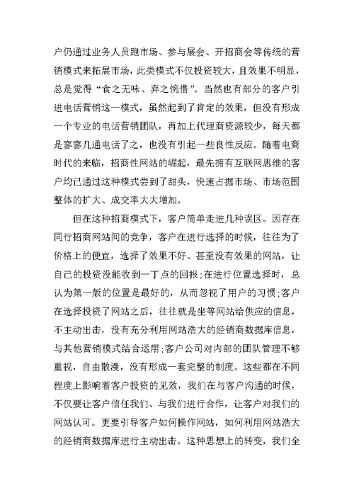 专业技术人员年终个人总结报告