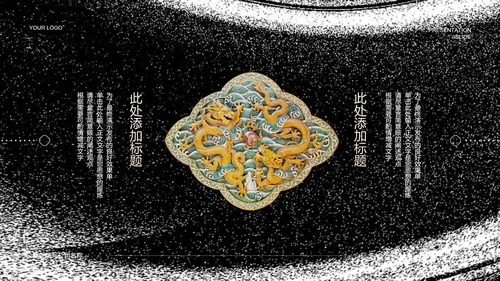 黑色中国风东方太极PPT演示模板