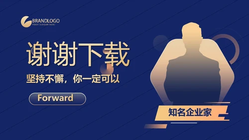超级演说家精彩演讲讲座通用动态PPT