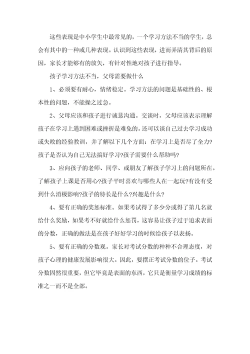 2021十个问题快速判断学习方法是否正确