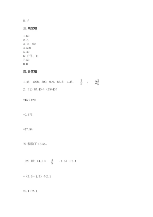 苏教版六年级下册数学期中测试卷附参考答案【达标题】.docx