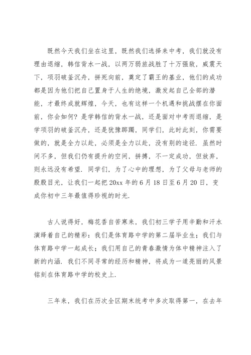 校长在中考备考会议的讲话3篇.docx