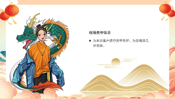 二月二龙抬头通用PPT模板