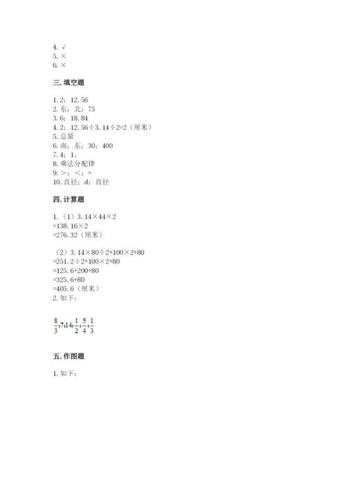 2022人教版六年级上册数学期末测试卷【名师系列】.docx