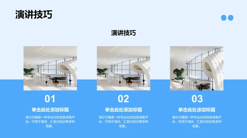团支书竞选演讲通用PPT