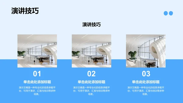 团支书竞选演讲通用PPT