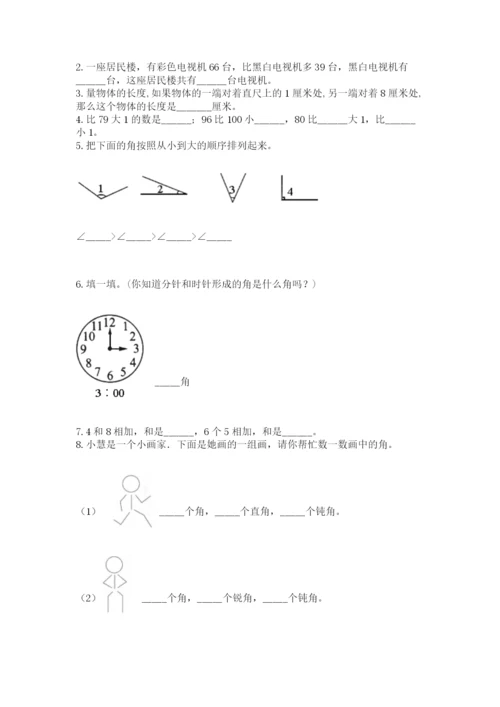 人教版二年级上册数学期末测试卷精选答案.docx