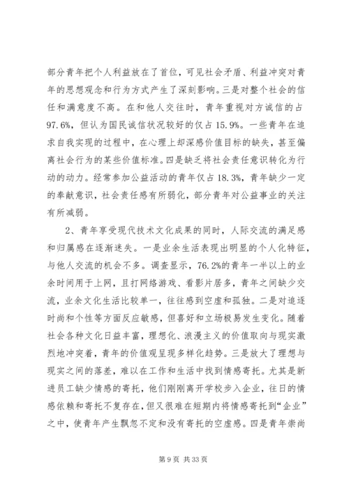 党内关怀与增强社区党支部凝聚力之研究.docx