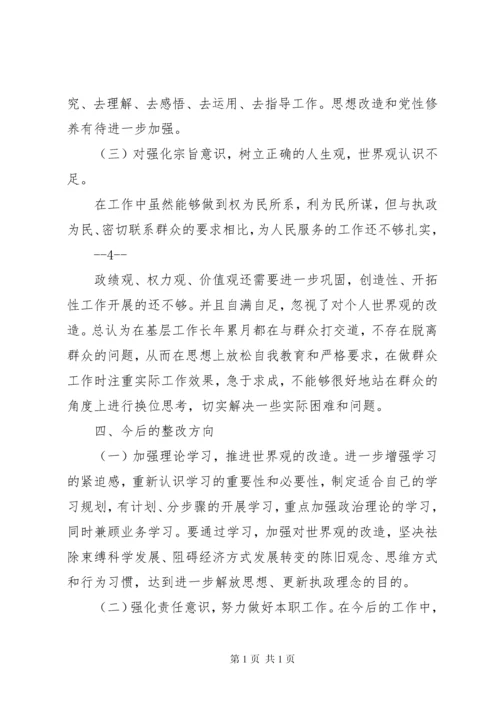 地税局副局长民主生活会发言提纲2.docx