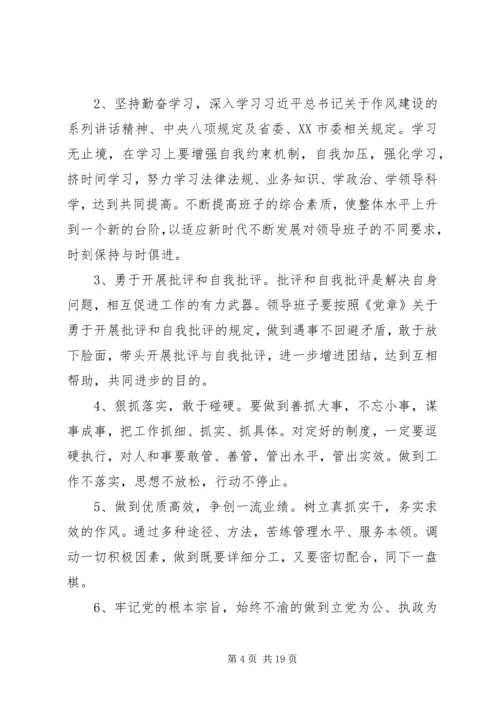 党委整治形式主义官僚主义问题清单及整改措施.docx