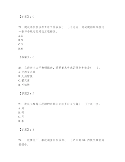 2024年一级建造师之一建建筑工程实务题库含答案（b卷）.docx