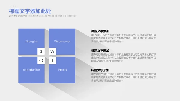 简约长阴影商务通用PPT模板