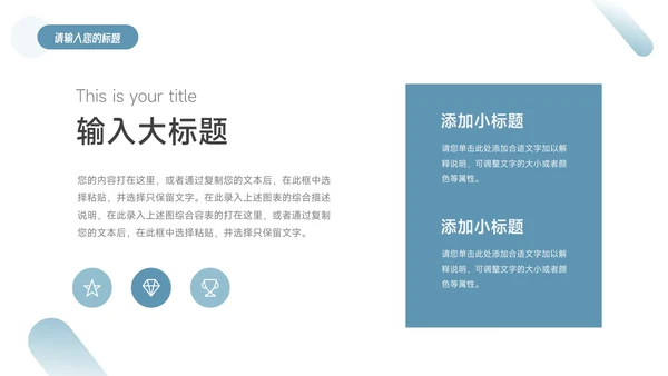 蓝色稳重大气简约风论文答辩PPT模板