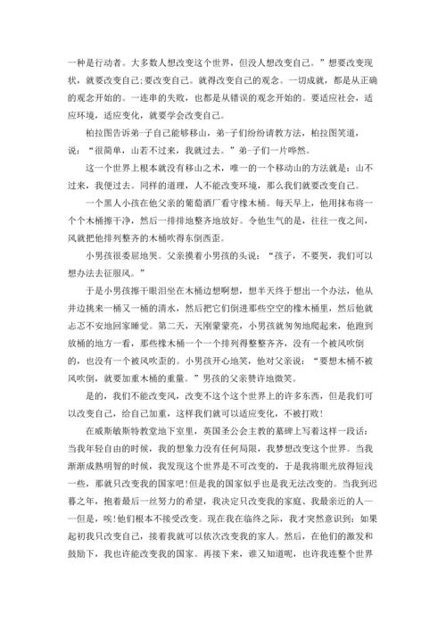 课前三分钟演讲稿通用15篇.docx