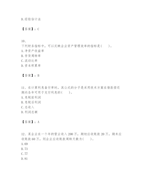 2024年一级建造师之一建建设工程经济题库及答案（精选题）.docx