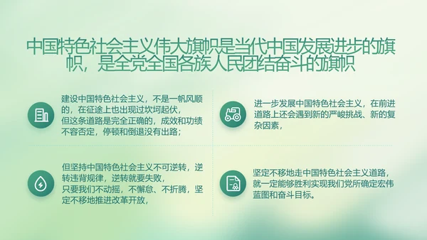 党建党风廉政学习教育动态PPT模板