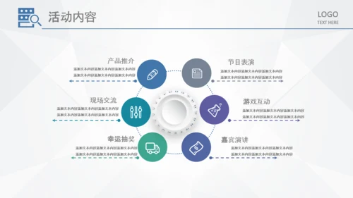 商务组织活动策划方案书计划书PPT模板