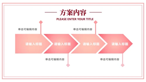 爱情粉色信函信封PPT模板
