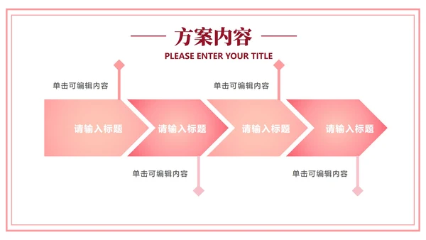 爱情粉色信函信封PPT模板