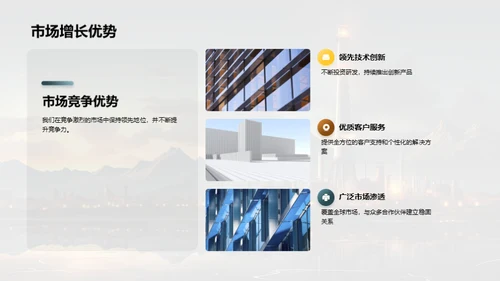 工业机械新纪元