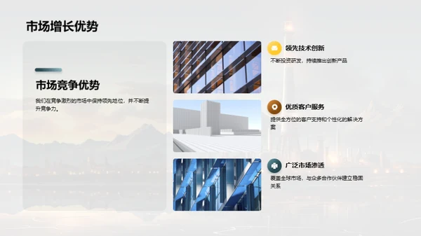 工业机械新纪元
