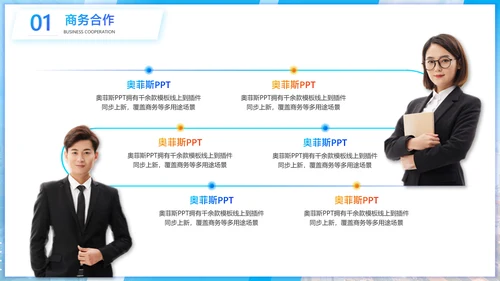 商务风公关策划方案蓝白PPT套装