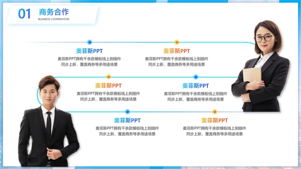 商务风公关策划方案蓝白PPT套装