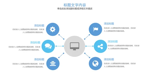 生物基因链化学医疗医学PPT模板