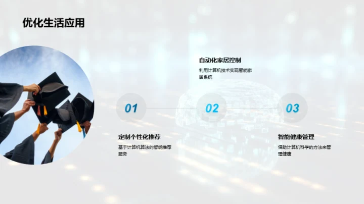 计算机世界揭秘