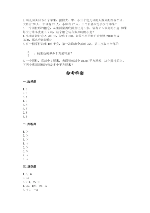 六年级下册数学期末测试卷附完整答案（全优）.docx