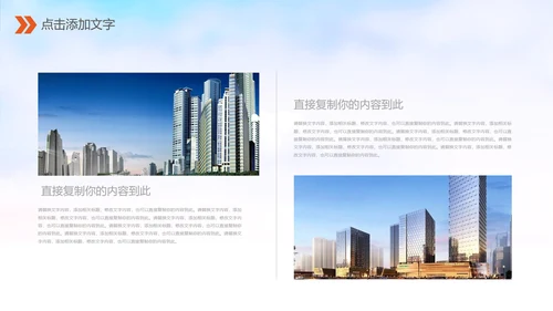 金融理财城市招商引资开发区商务PPT模板