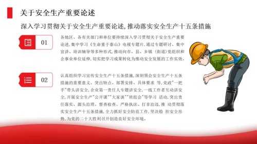 遵守工厂全生产法当好第一责任人通用PPT模板