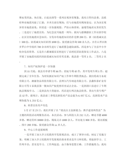 精编之县科技部门年底总结及年工作计划范文.docx