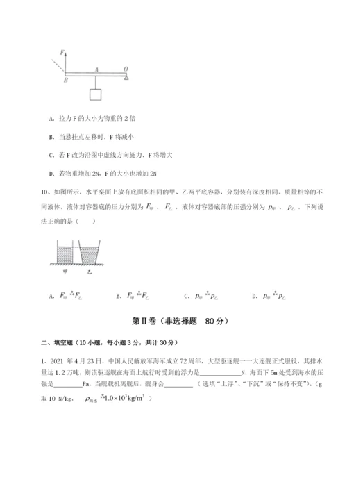 专题对点练习广东茂名市高州中学物理八年级下册期末考试专题测试试题（含解析）.docx