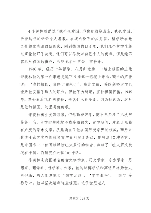 十八大主题演讲稿(人生的意义).docx