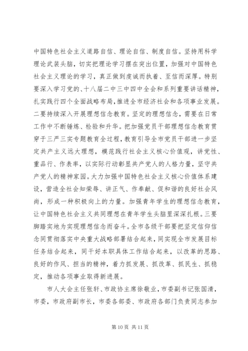 坚定信仰信念保持党员本色发言稿3篇.docx