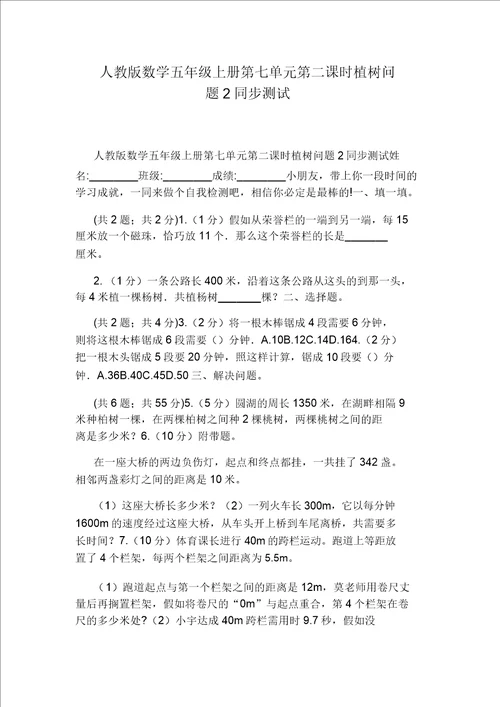 六年级数学上册工作问题练习题