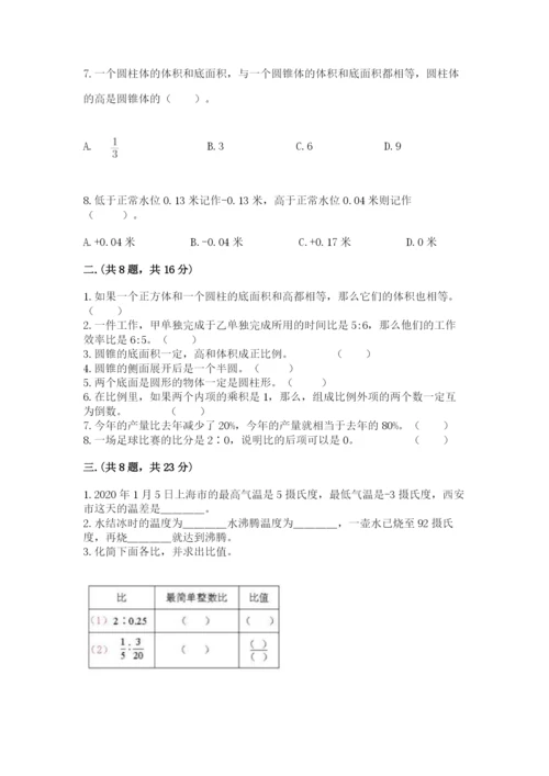 小学六年级数学期末自测题附完整答案【夺冠系列】.docx