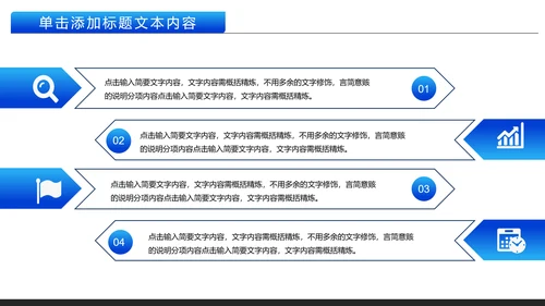 中国建设银行建行总结汇报PPT模板